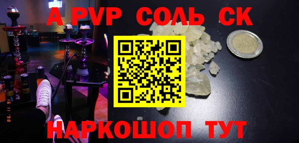 А ПВП крисы CK  Вход с VPN  Новомосковск  APVP VHQ  Alpha-PVP  A PVP VHQ 