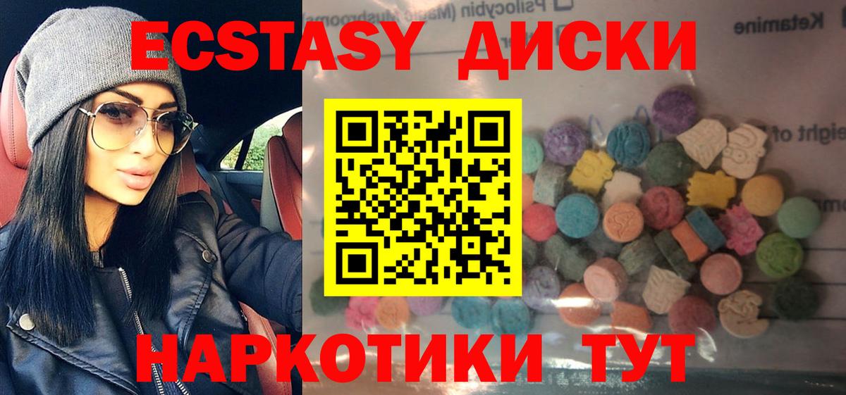 Экстази 99% Новомосковск