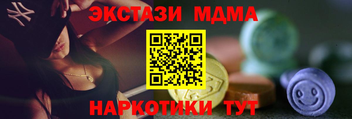 Новомосковск  Экстази ешки  ЭКСТАЗИ  Экстази 280мг  Вход с VPN 