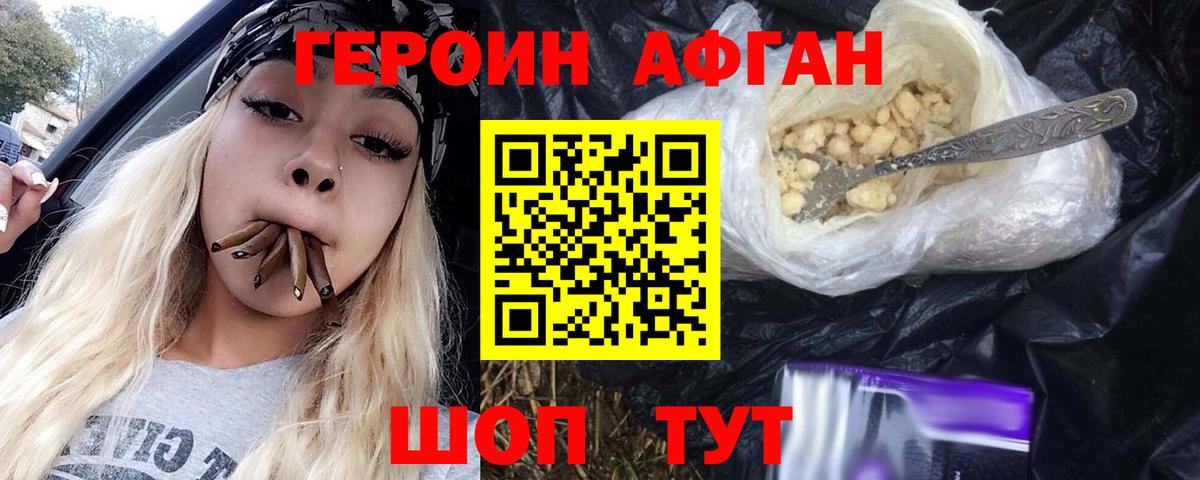 ГЕРОИН хмурый  Вход с VPN  ГЕРОИН  Новомосковск 