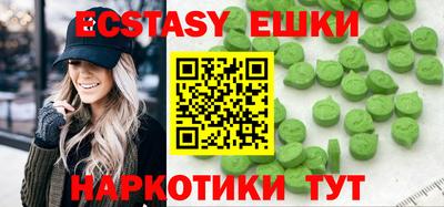 экстази Камышлов