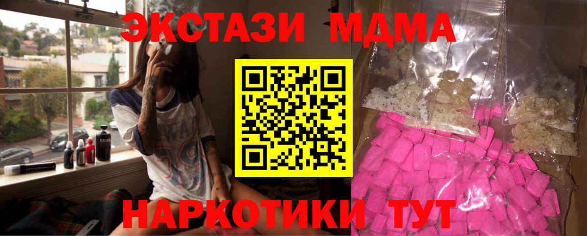 MDMA VHQ Новомосковск