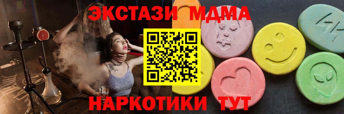 Новомосковск  MDMA  МДМА кристаллы  Вход с VPN  MDMA кристаллы 
