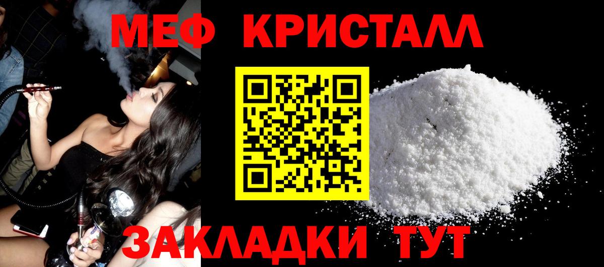 Мефедрон VHQ  МЯУ-МЯУ VHQ  Меф  Новомосковск  Вход с VPN 