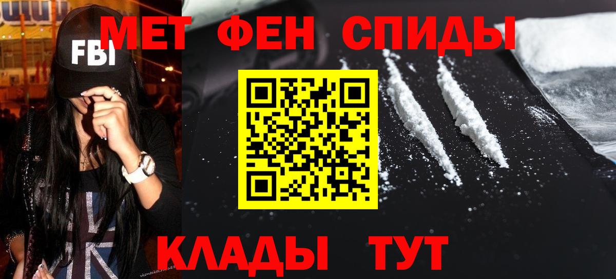 Первитин  Вход с VPN  Новомосковск  Первитин Methamphetamine 