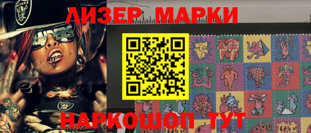 Новомосковск  Наркотические марки 1,5мг  Наркотические марки 1,5мг  Вход с VPN 