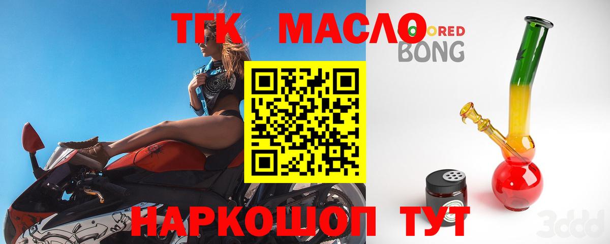 Новомосковск  Дистиллят ТГК жижа  Вход с VPN 