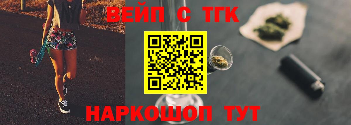 Дистиллят ТГК жижа Новомосковск