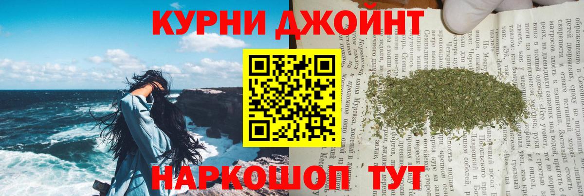 Новомосковск  МАРИХУАНА AK-47  Шишки марихуана VHQ  Вход с VPN 